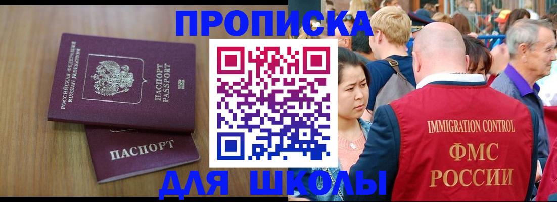 временная регистрация в Лагани