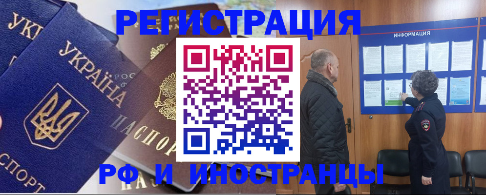 купить прописку в Лагани