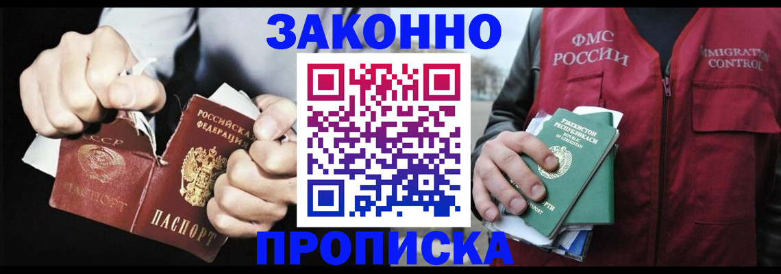 временная регистрация гарантия в Лагани