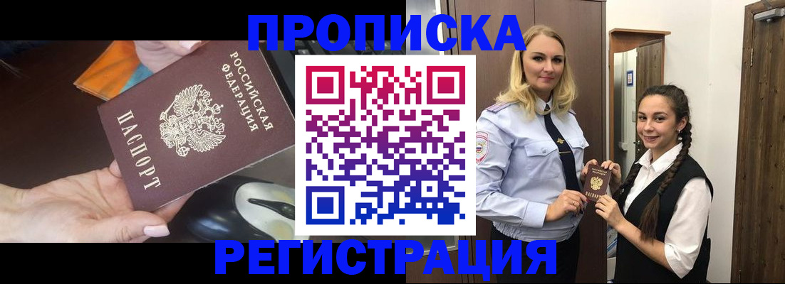 временная регистрация госуслуги в Лагани