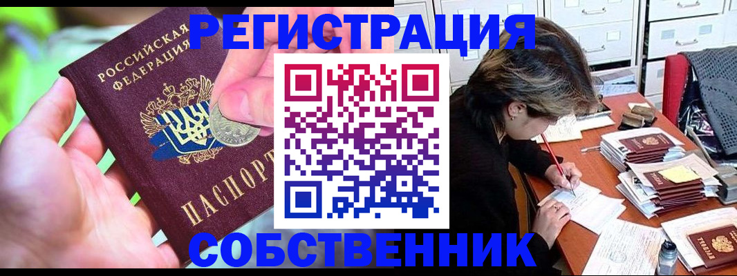 прописка для кредита в Лагани