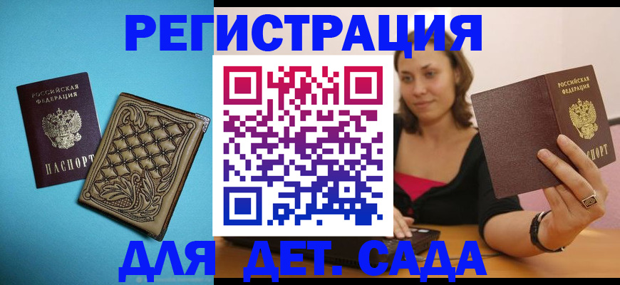 прописка поиск в Лагани