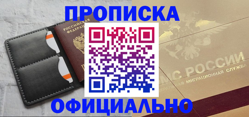 прописка в квартире в Лагани
