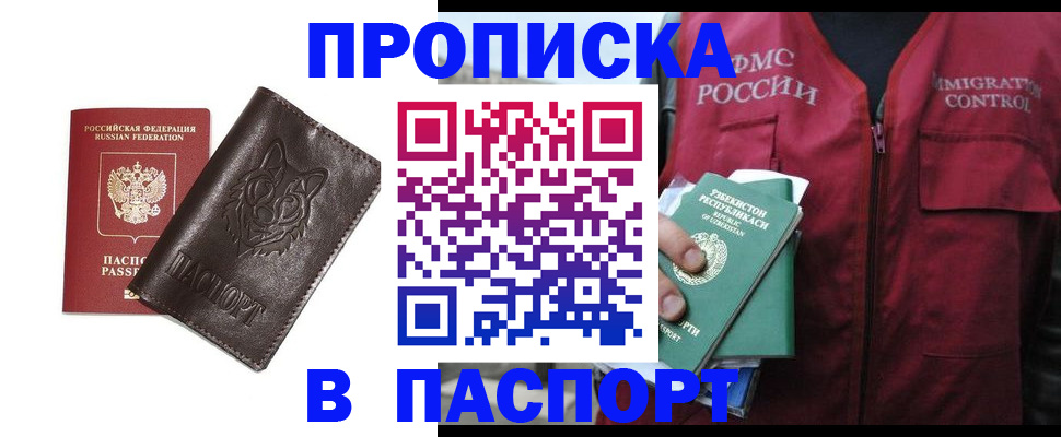 найти адрес прописки в Лагани