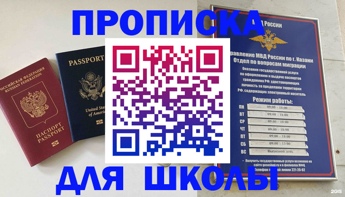 временная регистрация для всех в Лагани