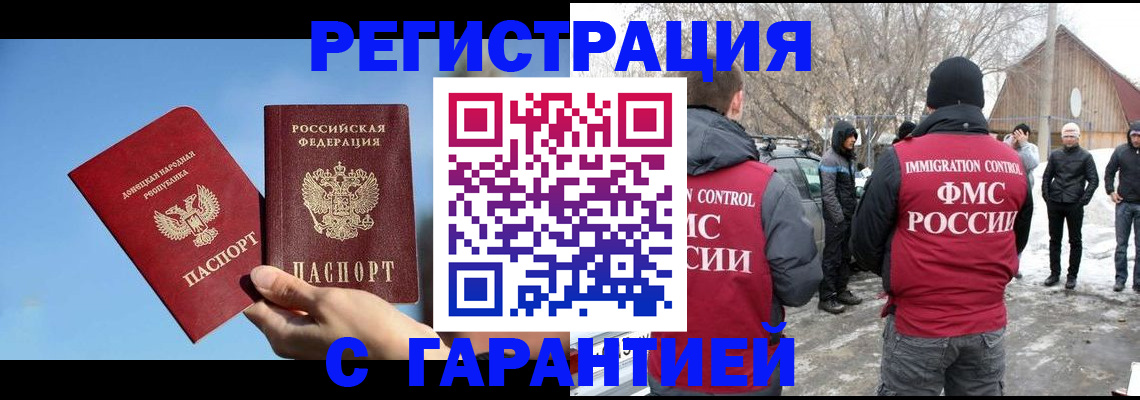 временная регистрация купить в Лагани