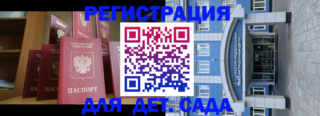 прописка ребенка в Лагани
