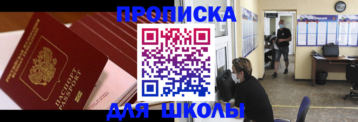 прописка для военкомата в Лагани