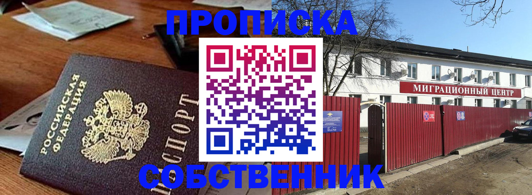 прописка регистрация в Лагани